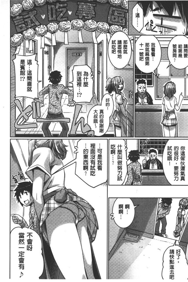 里番库之邪恶漫画本子[魚肉ん] 子宮の扉をこじ開けて