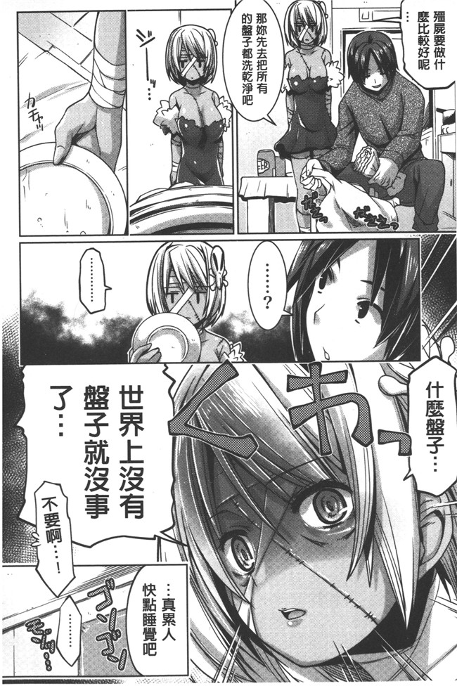 里番库之邪恶漫画本子[魚肉ん] 子宮の扉をこじ開けて