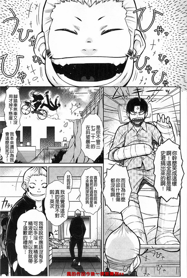 本子库之溢出恥女黑丝漫画本子