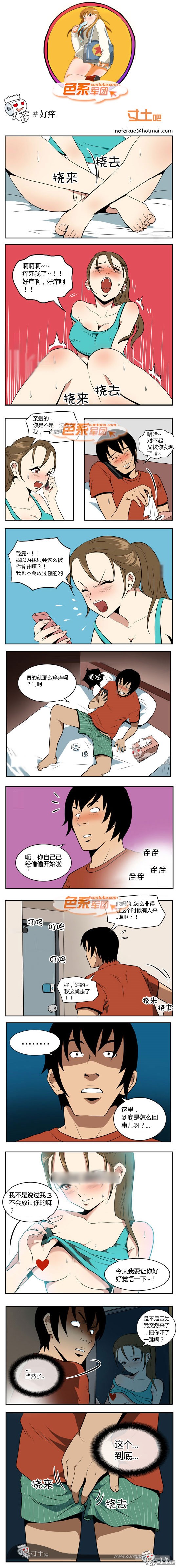 里番本子色系军团之好痒