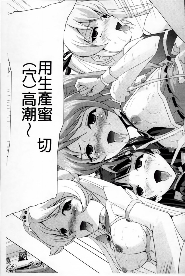 邪恶少女漫画之魔幻本子魔法少女被怪兽恶人啪啪啪调教堕落成肉棒便器