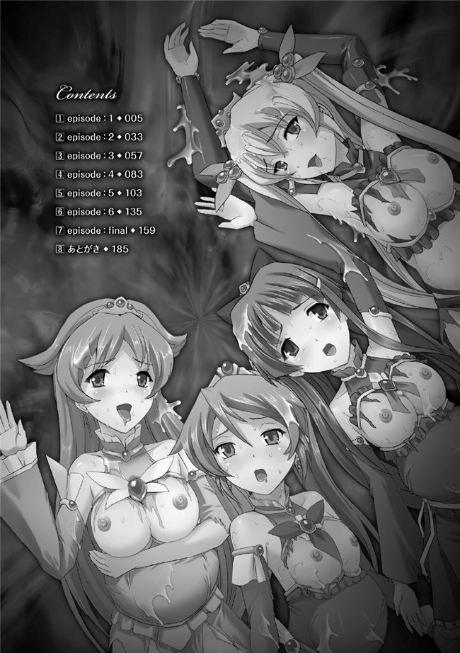 邪恶少女漫画之魔幻本子魔法少女被怪兽恶人啪啪啪调教堕落成肉棒便器