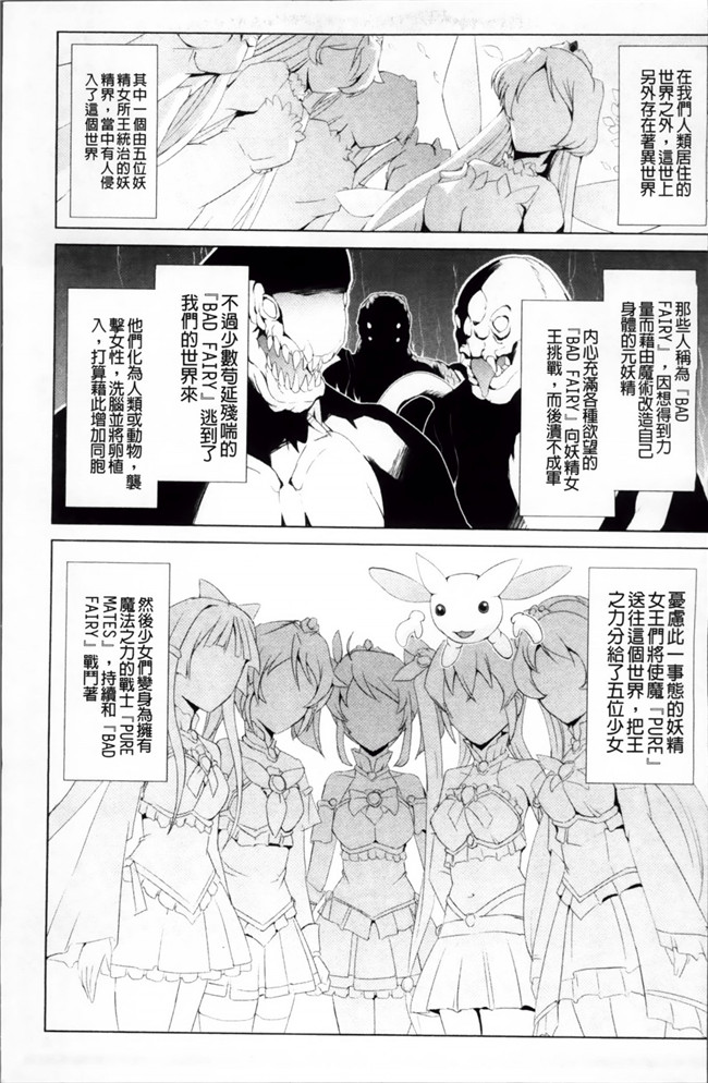 邪恶少女漫画之魔幻本子魔法少女被怪兽恶人啪啪啪调教堕落成肉棒便器