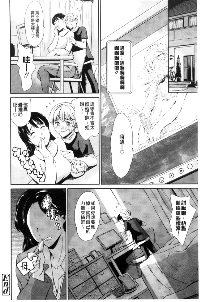 邪恶帝之乳控漫画[まぐろ帝國]おねショタン本子
