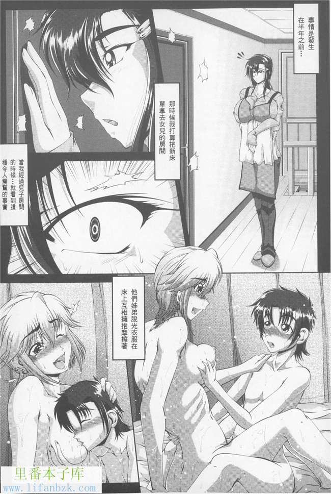 肉番之邪恶漫画罪恶姦-乱交家族h本子