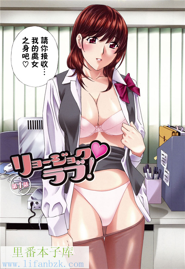 邪恶少女漫画之变态课长和办公室里的两个女同事