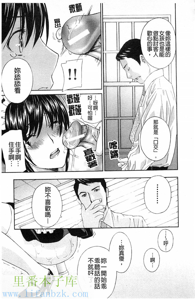 邪恶少女漫画之变态课长和办公室里的两个女同事