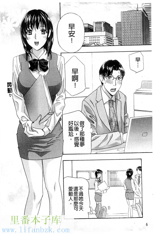 邪恶少女漫画之变态课长和办公室里的两个女同事