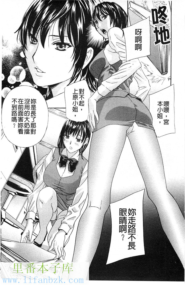 邪恶少女漫画之变态课长和办公室里的两个女同事