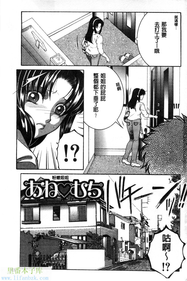 里番库之肉番邪恶漫画[安原司]そして、姉は弟を選ぶ本子