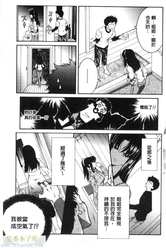 里番库之肉番邪恶漫画[安原司]そして、姉は弟を選ぶ本子