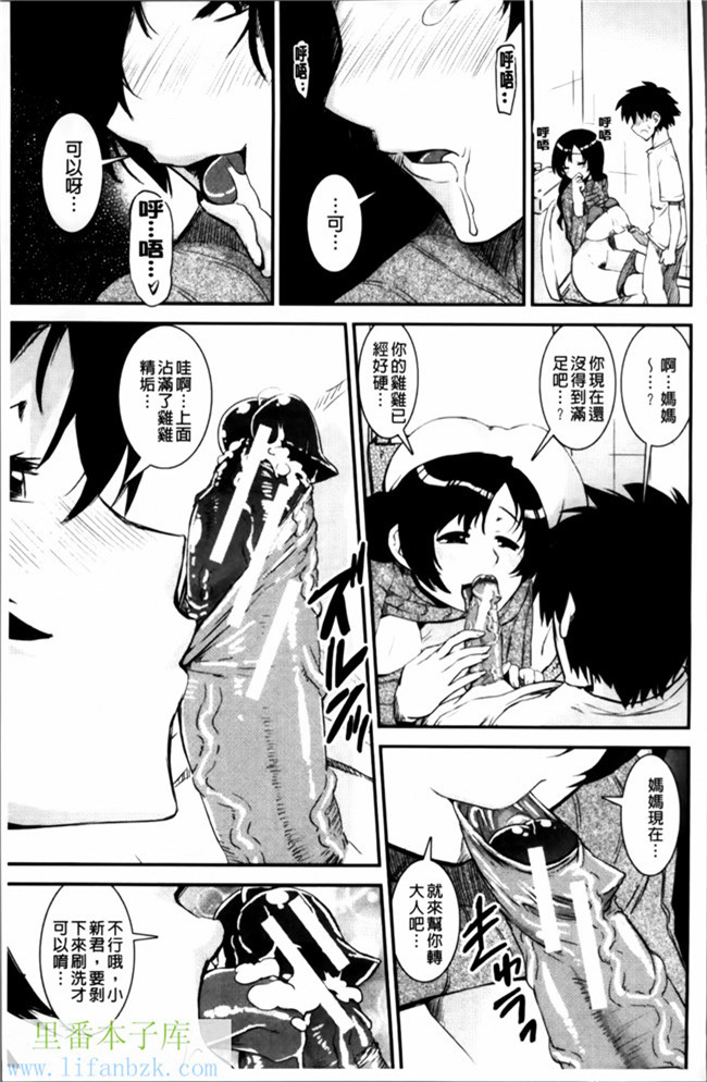 里番库之h漫画[しなま] ぱんつ ちぇんじ!合集本子