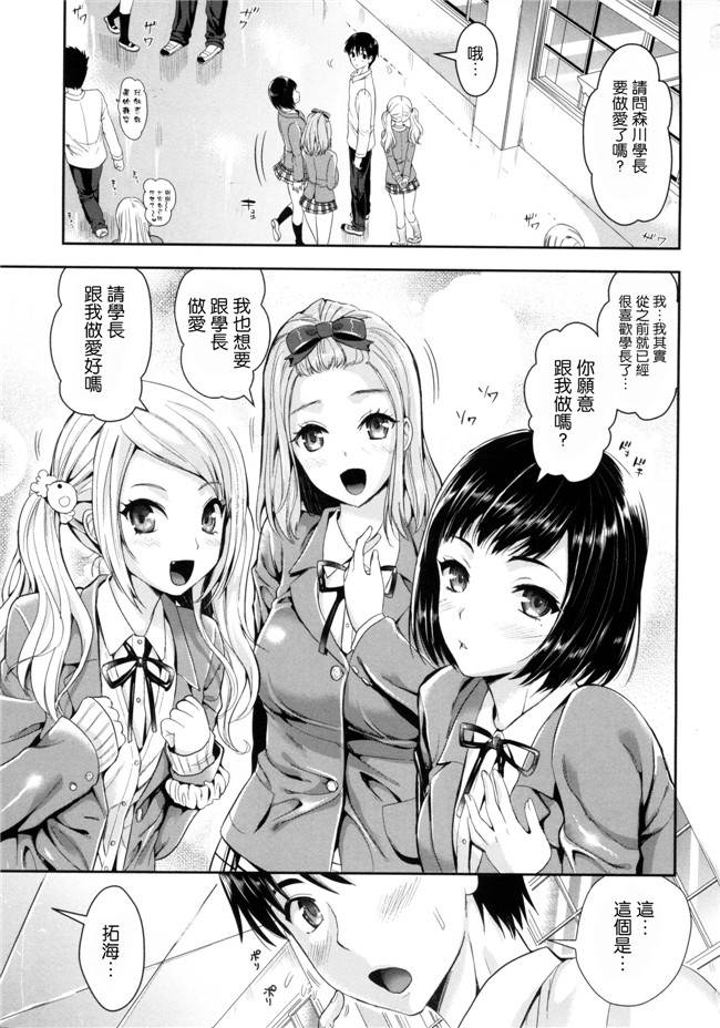 里番漫画之[小島紗] 性交祭 + とらのあな限定小冊子合集本子