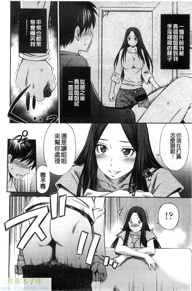 工口少女h漫画之[左橋レンヤ] ヒメゴト×メモリーズ本子