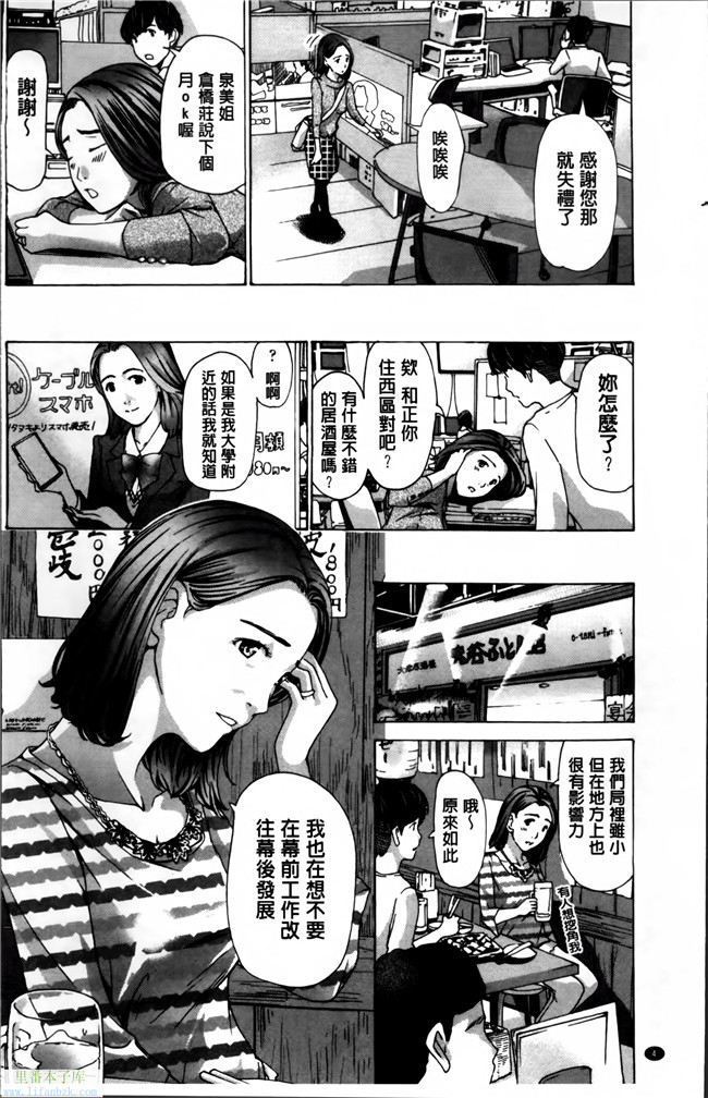 口工少女漫画之[あさぎ龍]h本子 私、キミよりだいぶ年上よ 