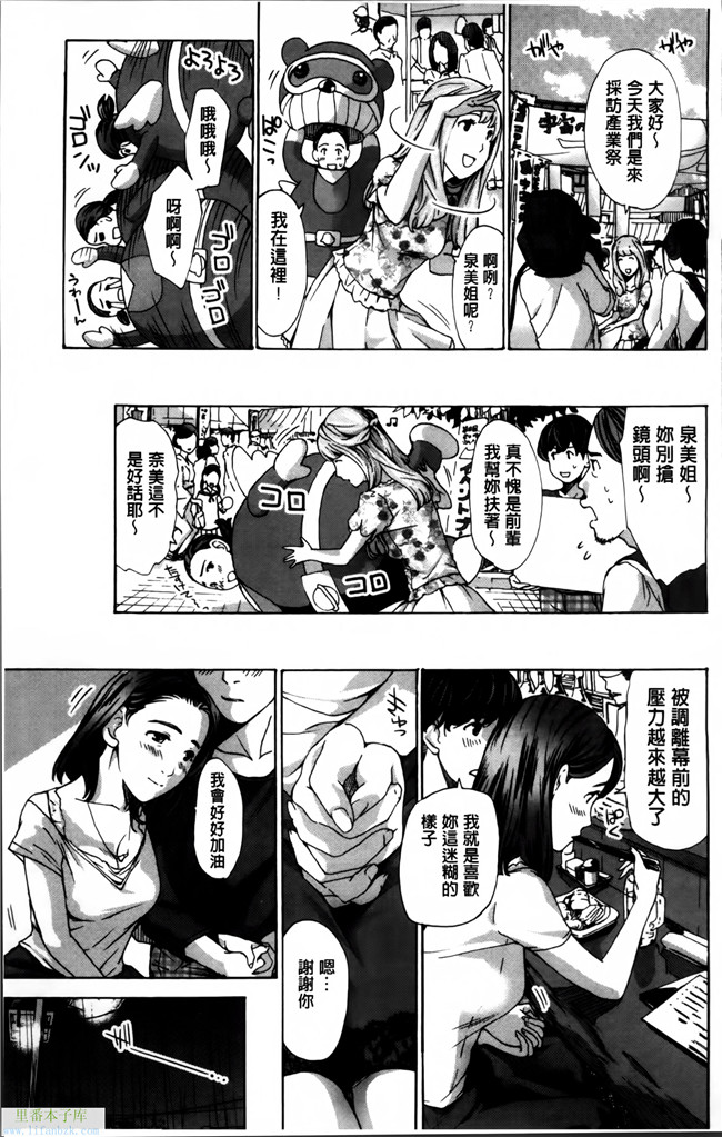 口工少女漫画之[あさぎ龍]h本子 私、キミよりだいぶ年上よ 