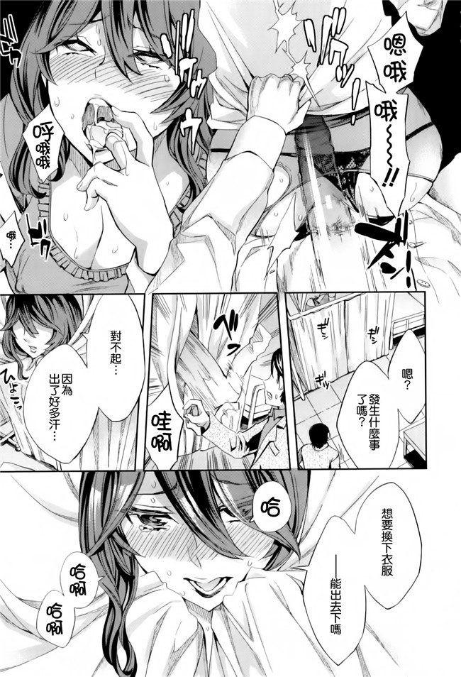 邪恶少女漫画之保健老帅在学校玩各种捆绑、露出、调教游戏h本子