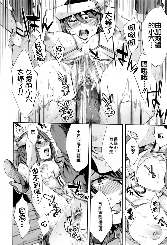 邪恶少女漫画之保健老帅在学校玩各种捆绑、露出、调教游戏h本子