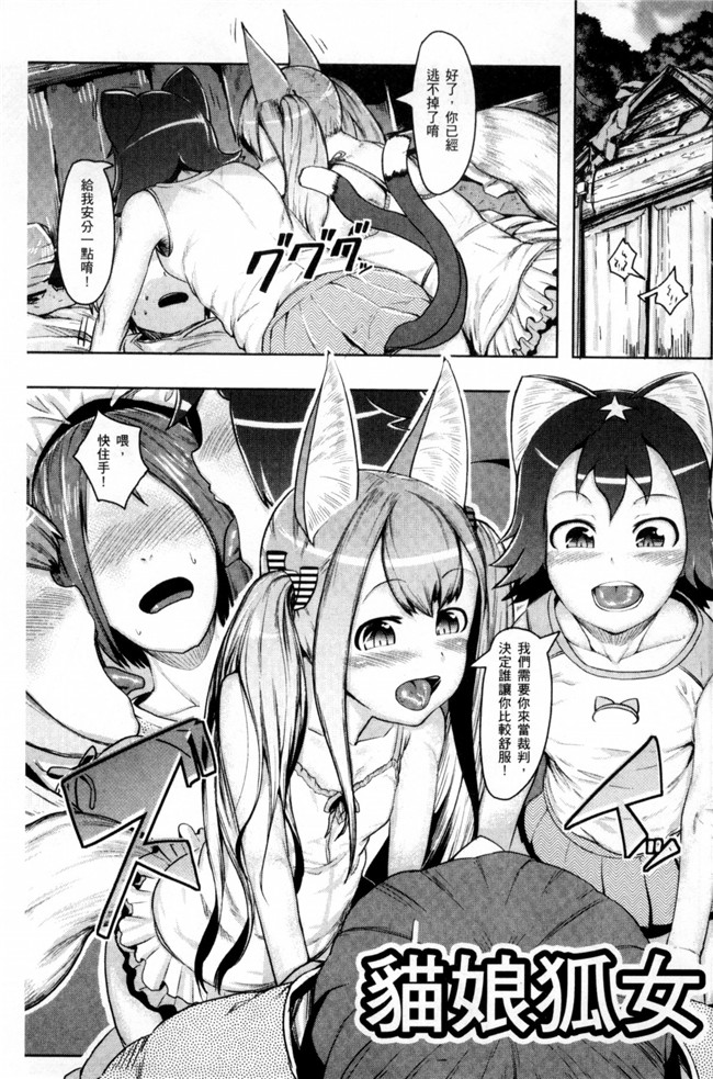 里番之h漫画[AHOBAKA] 人でなしの彼女 全集本子