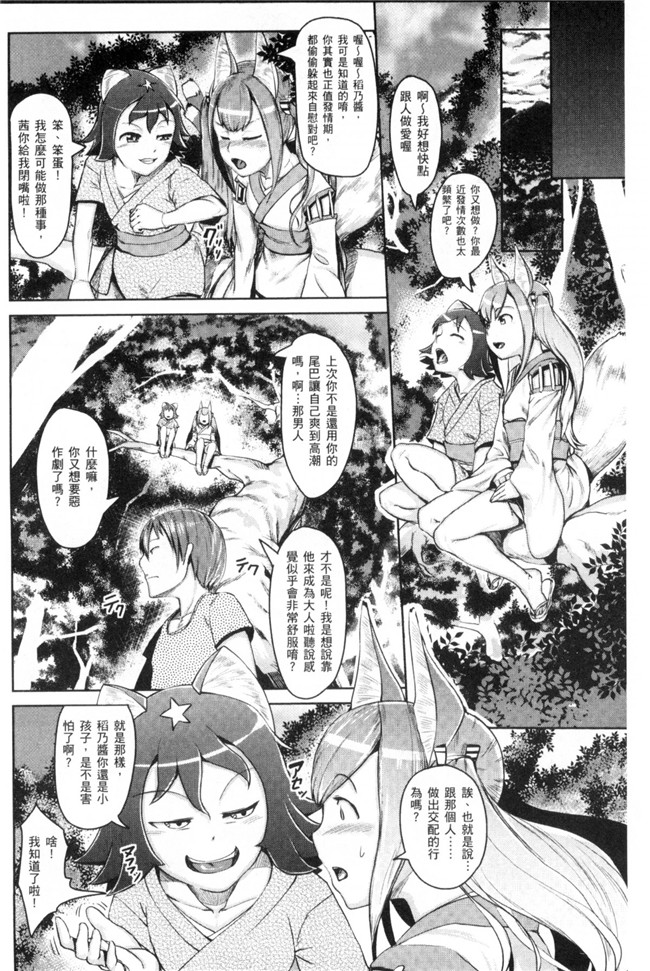 里番之h漫画[AHOBAKA] 人でなしの彼女 全集本子