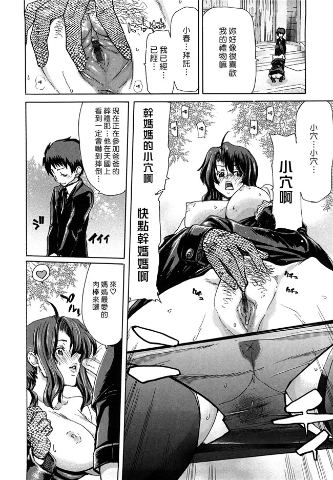 邪恶帝之邪恶少女漫画[堀博昭] 誘蛾灯h本子