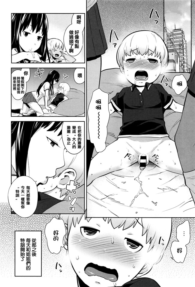 本子库之h漫画[アガタ] ママパラ～痴女図鑑～+4Pリーフレット全集本子
