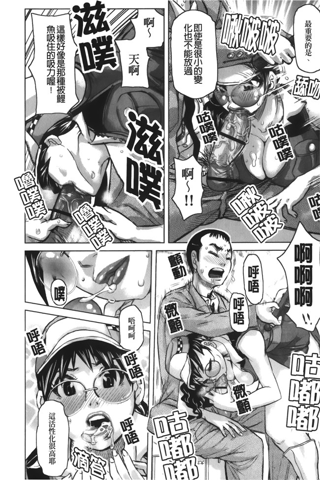 里番库之肉控漫画[吉良広義] 痴女のアナ本子