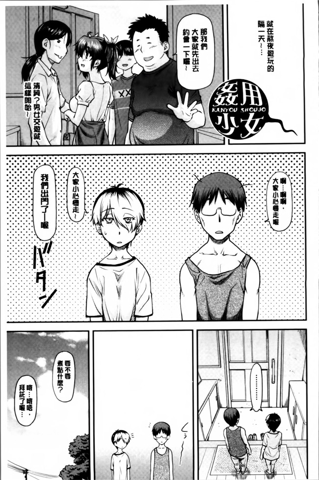 无翼鸟邪恶漫画之女仆h本子[流一本] 貢姦情献