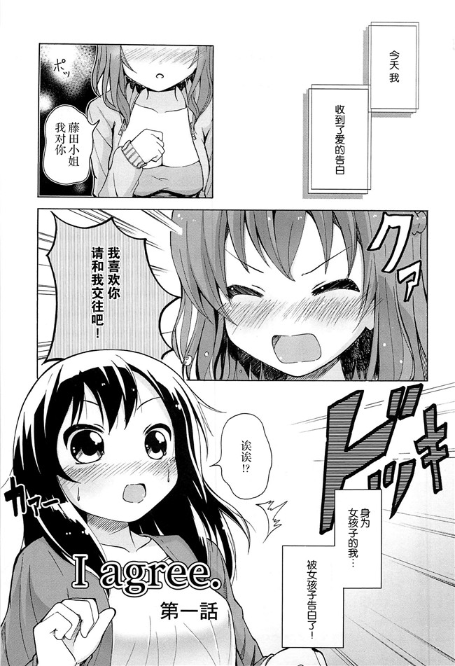 无翼鸟之肉番漫画[松葉]女の子同士のエッチって、色々と凄すぎるんだがh本子