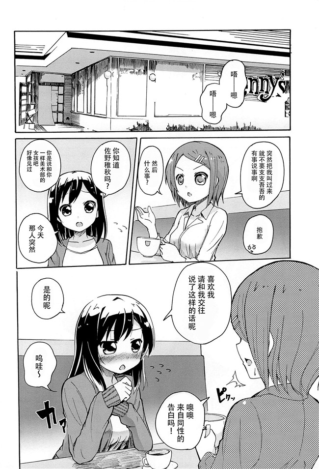 无翼鸟之肉番漫画[松葉]女の子同士のエッチって、色々と凄すぎるんだがh本子