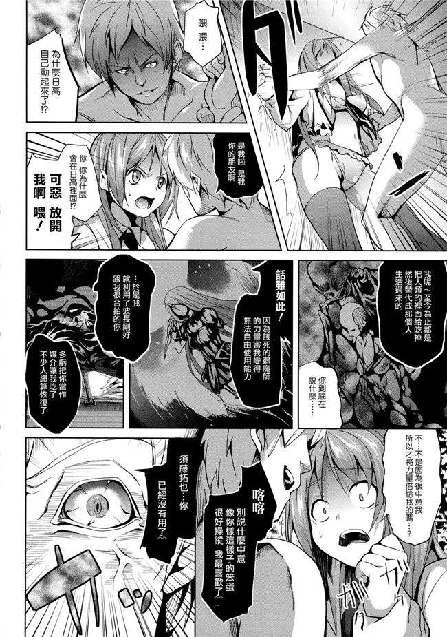 邪恶少女漫画邪恶帝之[DATE] Deep Stalker-ソノ皮デ美少女ニナル本子