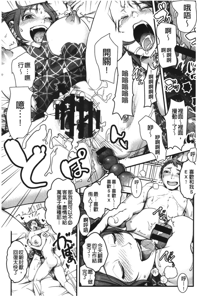 里番漫画之魔幻本子[晴永牧兎、山咲まさと] ママは美魔女