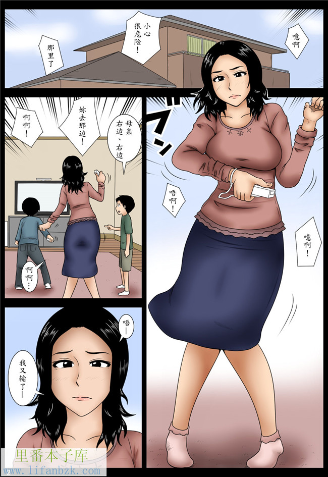 肉番之日本全彩h本子[魔劍个人汉化] [みかん堂] ははこ