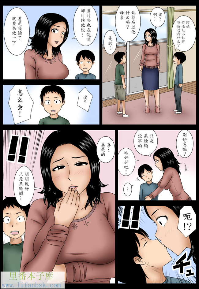 肉番之日本全彩h本子[魔劍个人汉化] [みかん堂] ははこ