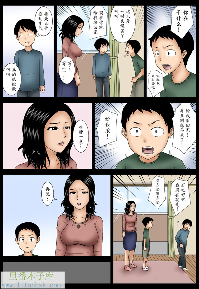 肉番之日本全彩h本子[魔劍个人汉化] [みかん堂] ははこ