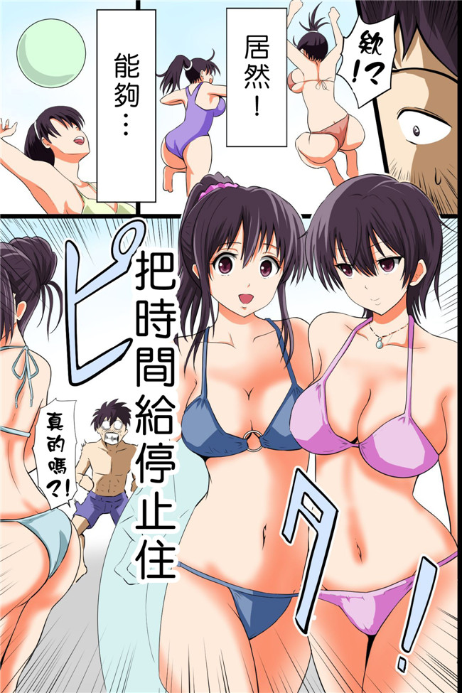 肉番之全彩h漫画[DLメイト(ピストンリング西沢)]時間停止機能で水着ギャルの巨乳をやりたい放題食いまくるっ