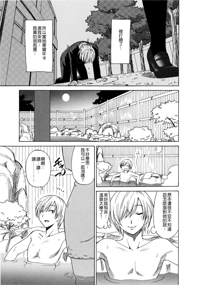 邪恶帝之h漫画[音乃夏] パコパコッPACO-PACO本子