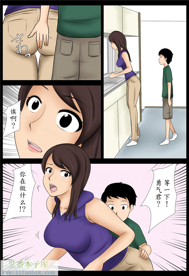 绅士漫画之全彩福利本子[みかん堂] 桃子