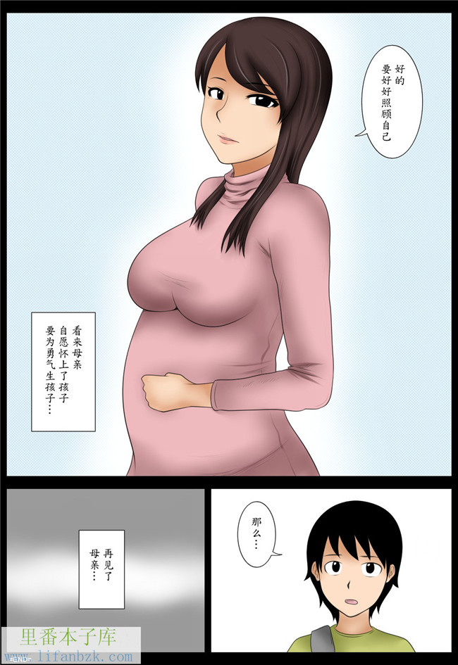 绅士漫画之全彩福利本子[みかん堂] 桃子