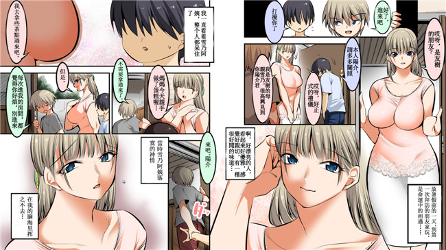 绅士漫画之[絵援隊(酒呑童子)]友ママあまえんぼなつやすみ口工h本子