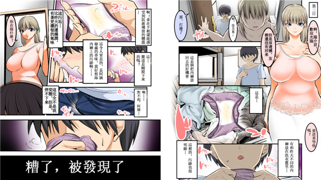 绅士漫画之[絵援隊(酒呑童子)]友ママあまえんぼなつやすみ口工h本子