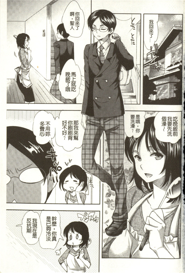 肉番少女漫画之家里有个来自未来的淫荡痴女机器人各种搞笑诱惑女仆h本子