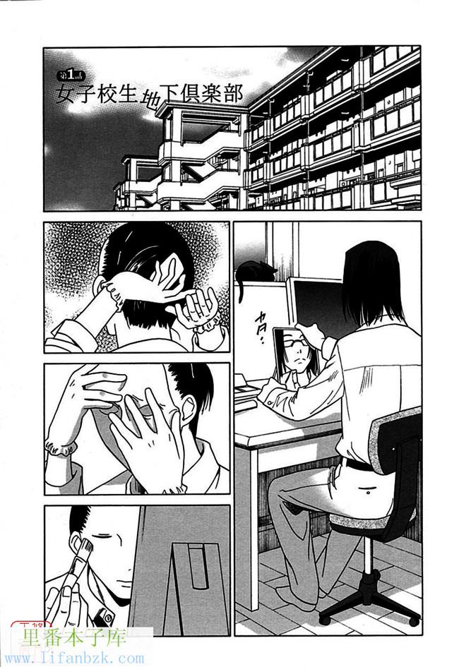 无翼鸟邪恶漫画之[音乃夏] 堕天使の放課後女仆本子