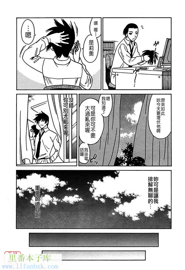 无翼鸟邪恶漫画之[音乃夏] 堕天使の放課後女仆本子
