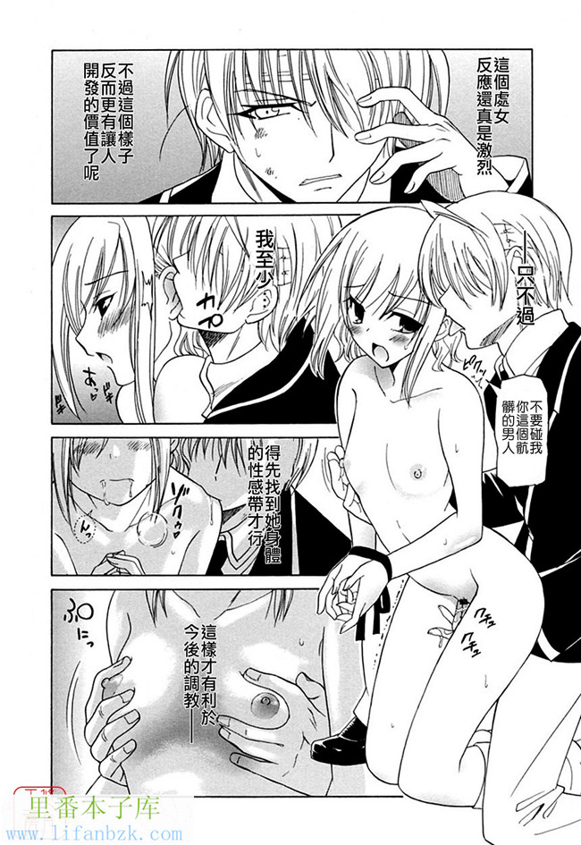 无翼鸟邪恶漫画之[音乃夏] 堕天使の放課後女仆本子