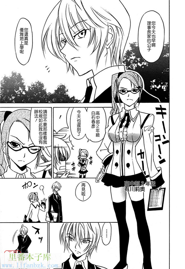 无翼鸟邪恶漫画之[音乃夏] 堕天使の放課後女仆本子