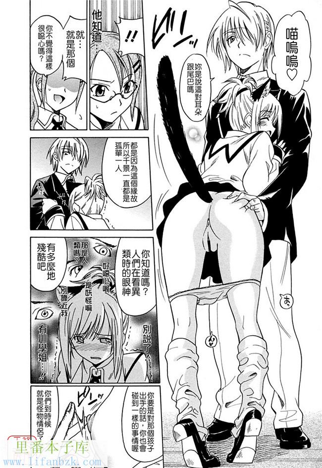 无翼鸟邪恶漫画之[音乃夏] 堕天使の放課後女仆本子