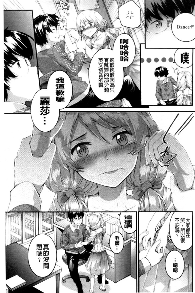 无翼鸟之[スミヤ]SAYONARA FAIRIES福利本子