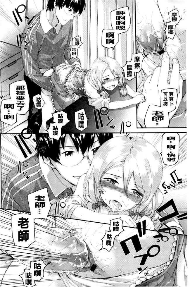 无翼鸟之[スミヤ]SAYONARA FAIRIES福利本子