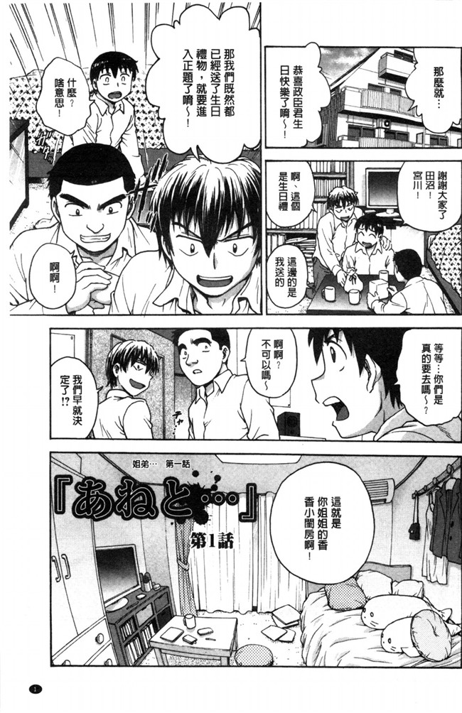 绅士漫画之[船堀斉晃] あねと…h漫画 和姊做…本子